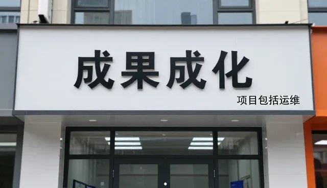 材料性能优化驱动技术咨询业务持续升级